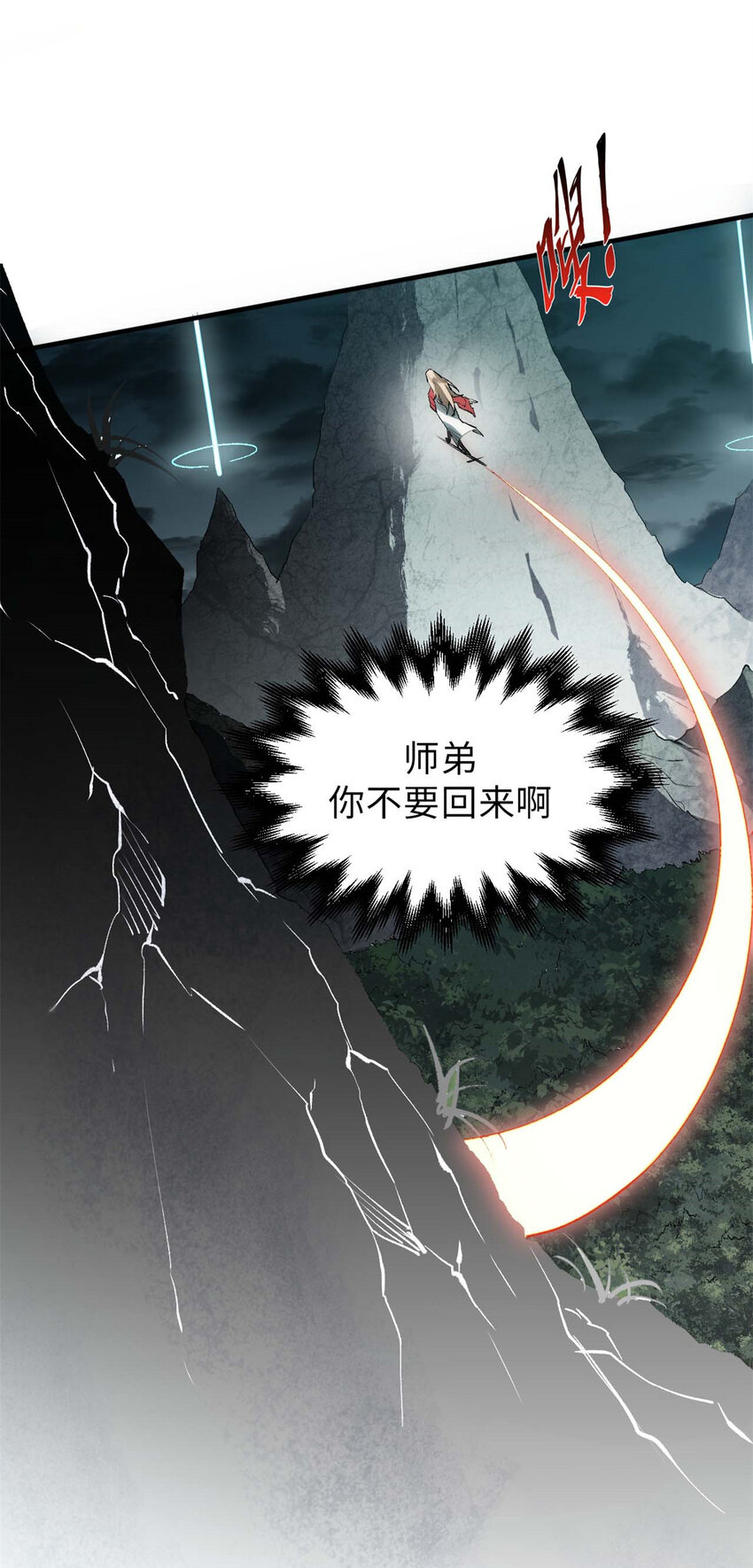 30 魔教入侵21