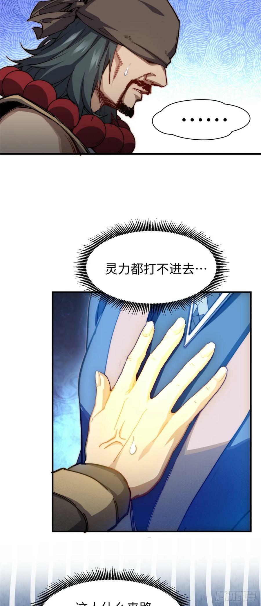 87 新 · 玉清宗长老2