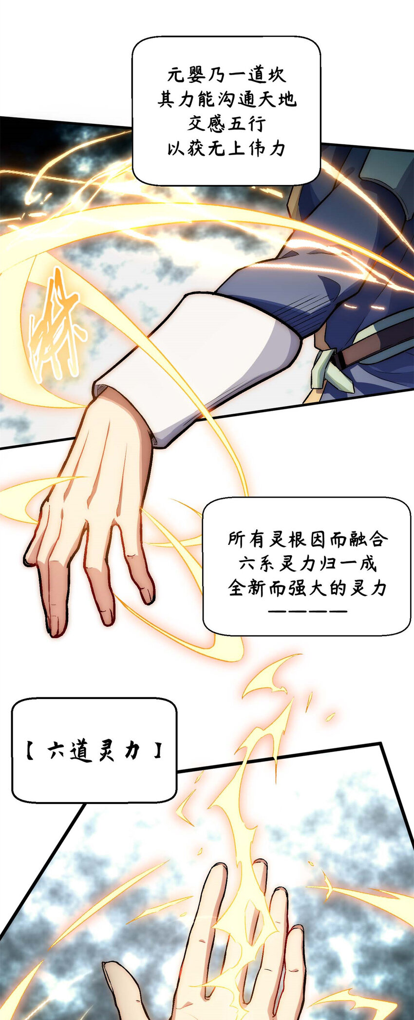 30 魔教入侵24