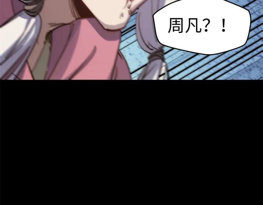 100 他的过去225