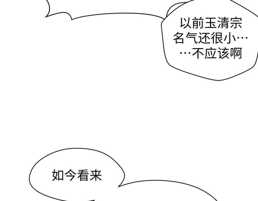 113 玉清圣宗43
