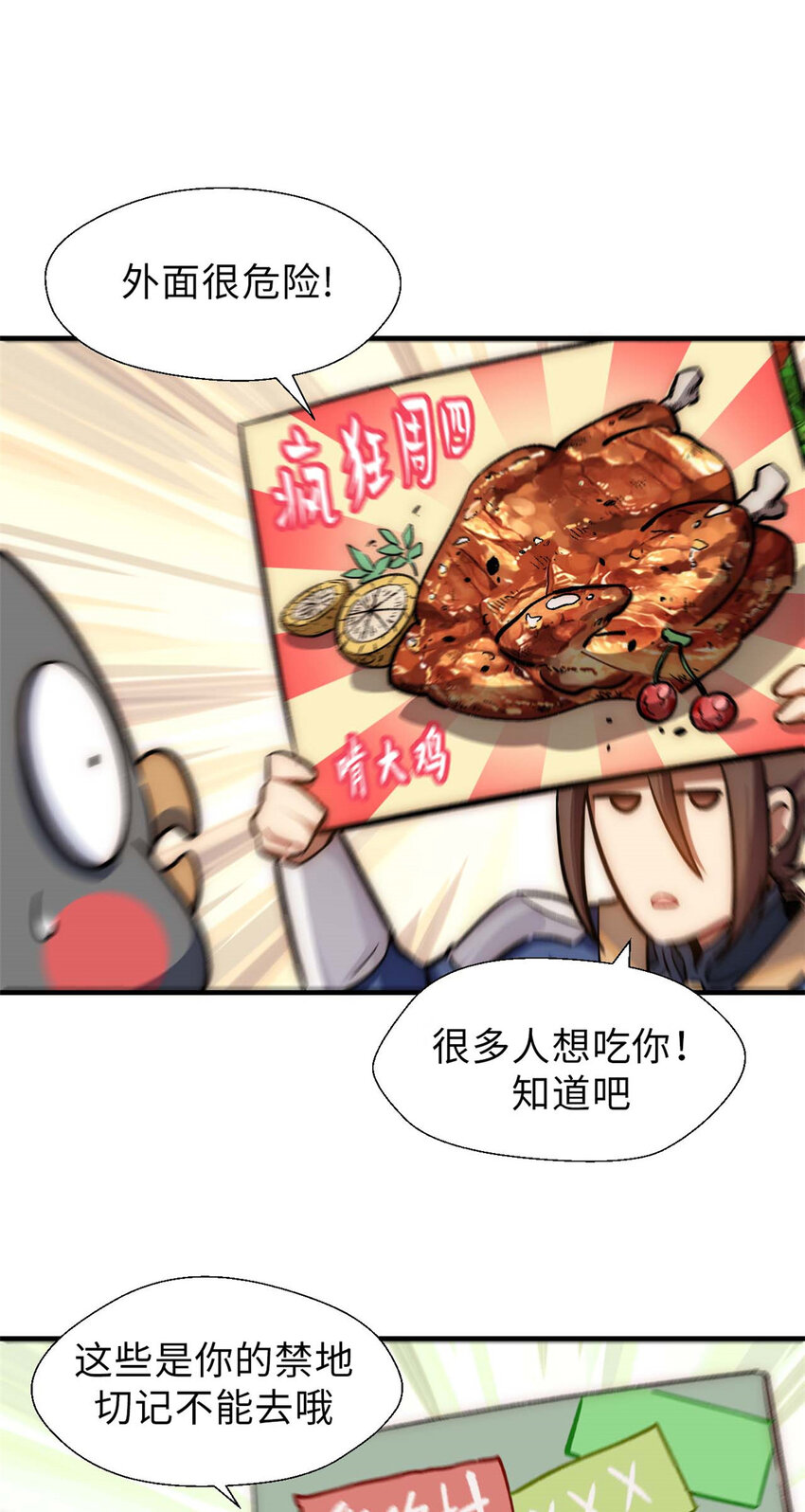 44 仙域大会29