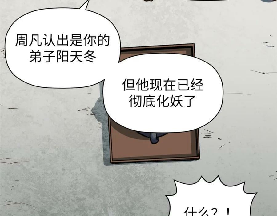 102 恐怖大圣61