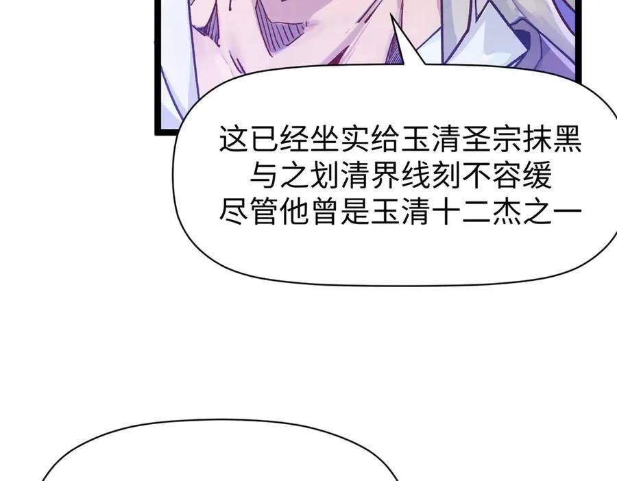 151 天下第一大修士137