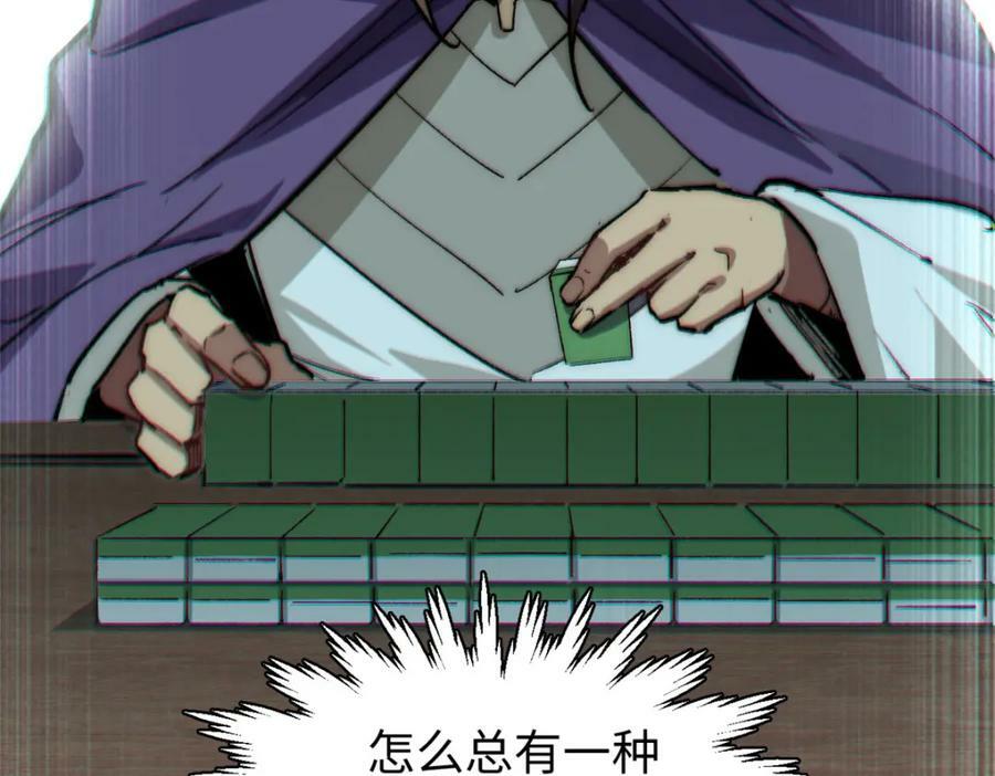 101 合体境巅峰大妖113