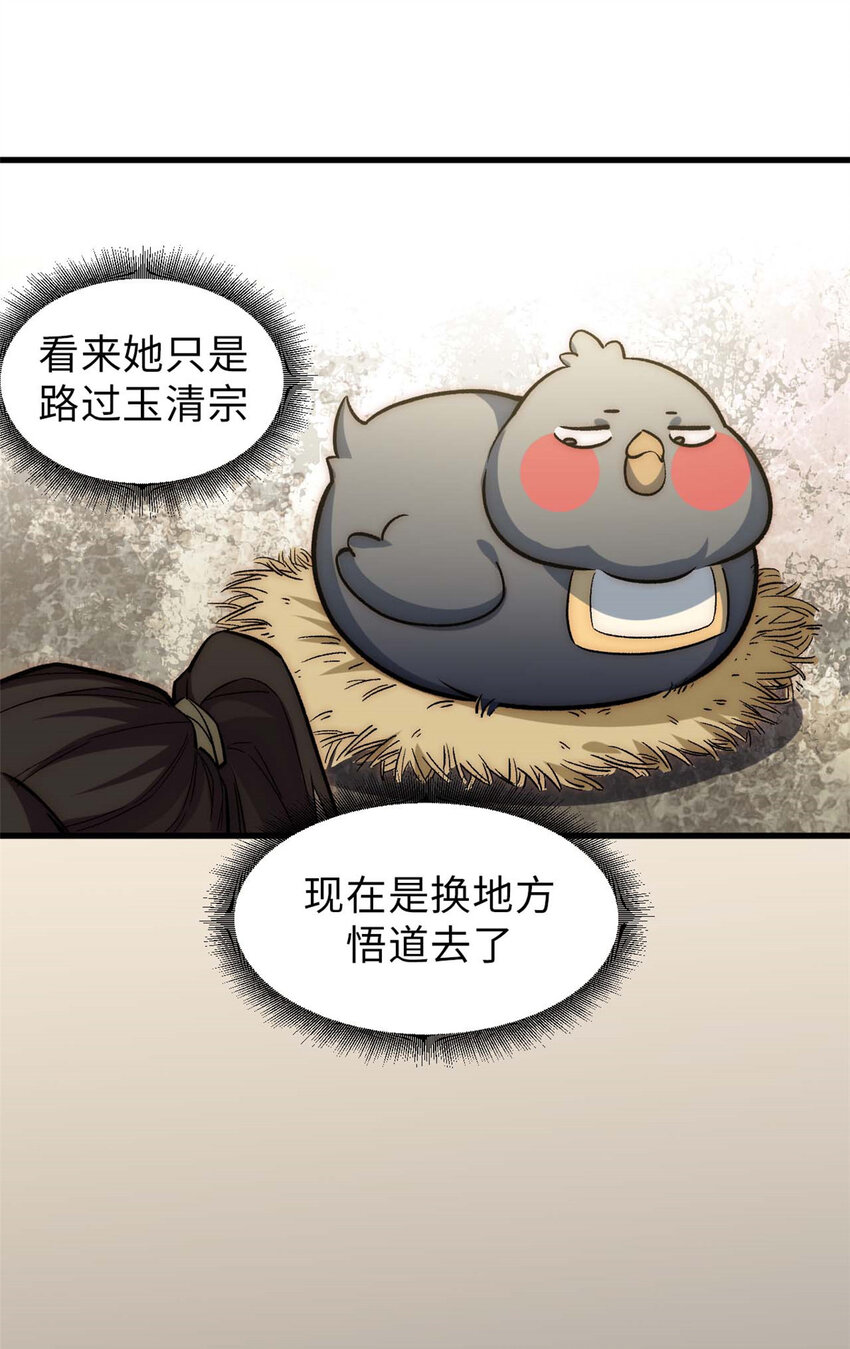 48 再见，小白脸儿29