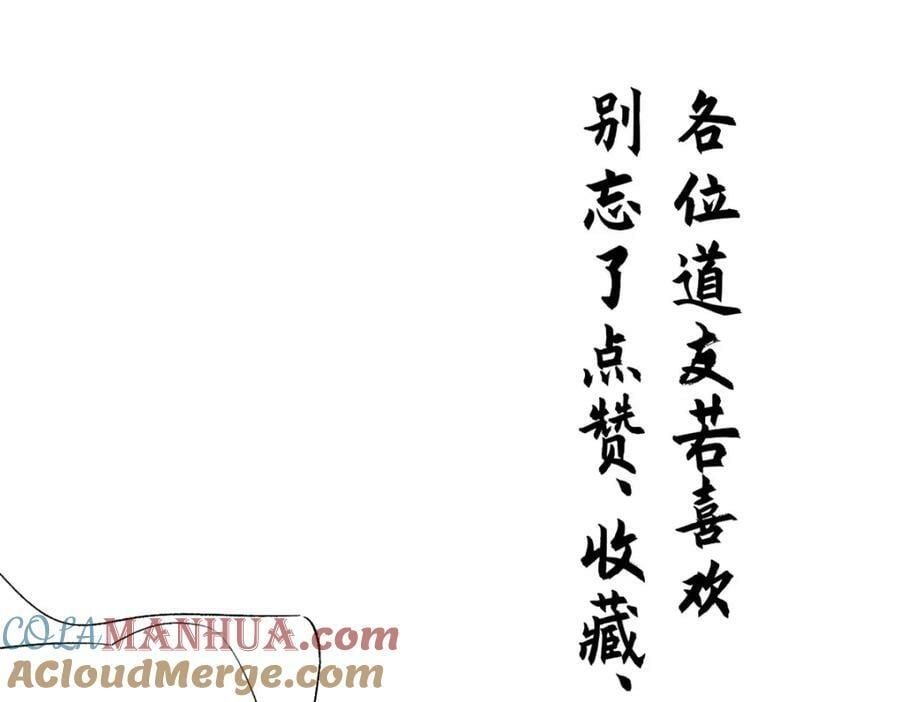 105 第二位主人132