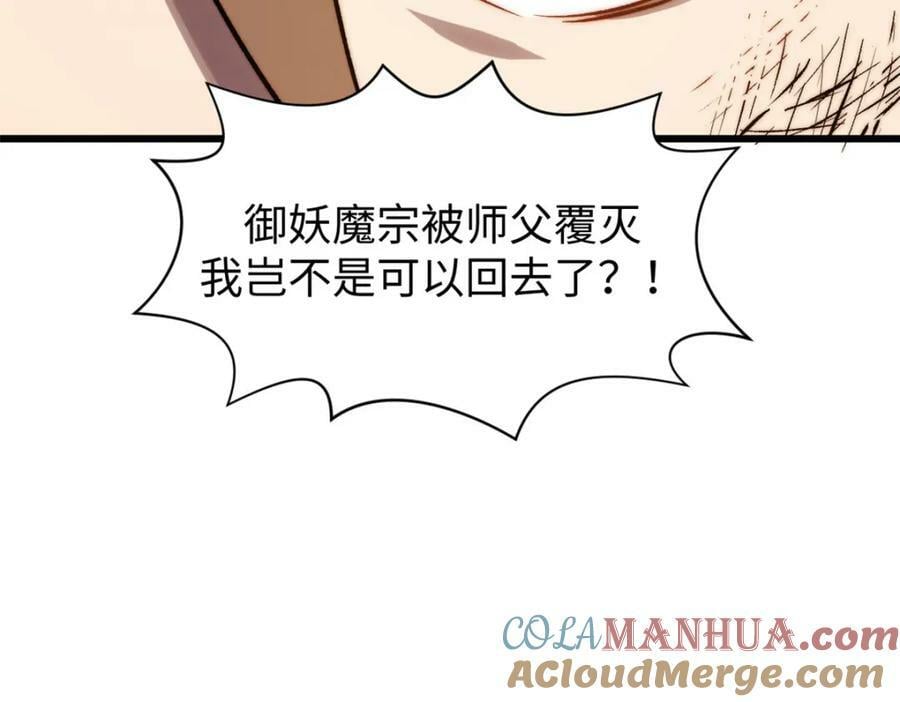 103 诅咒失效？！112