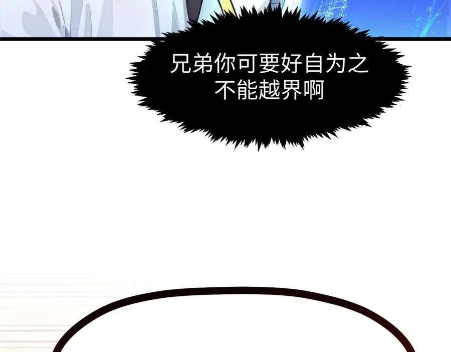 151 天下第一大修士110