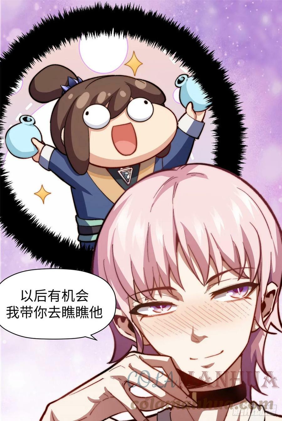 83 朱雀之子54