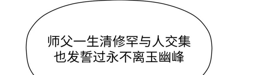 118 苏岐的归途65