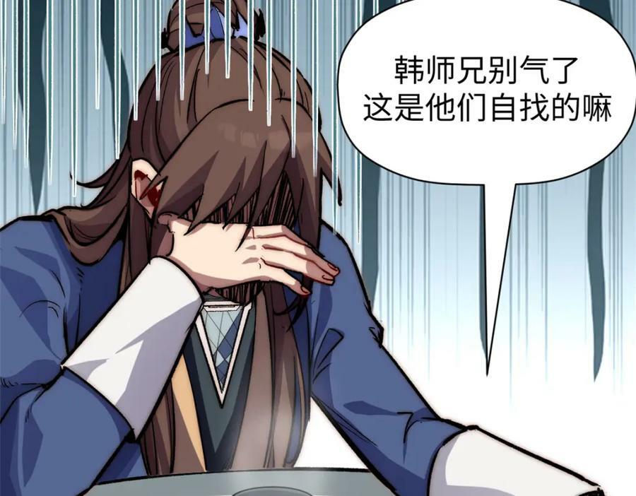 102 恐怖大圣81