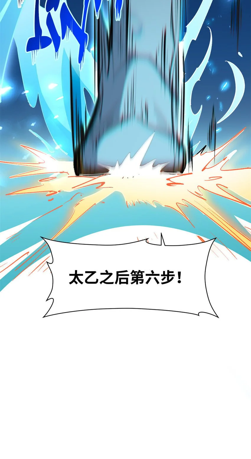 134 镇守剑道百万年？！15