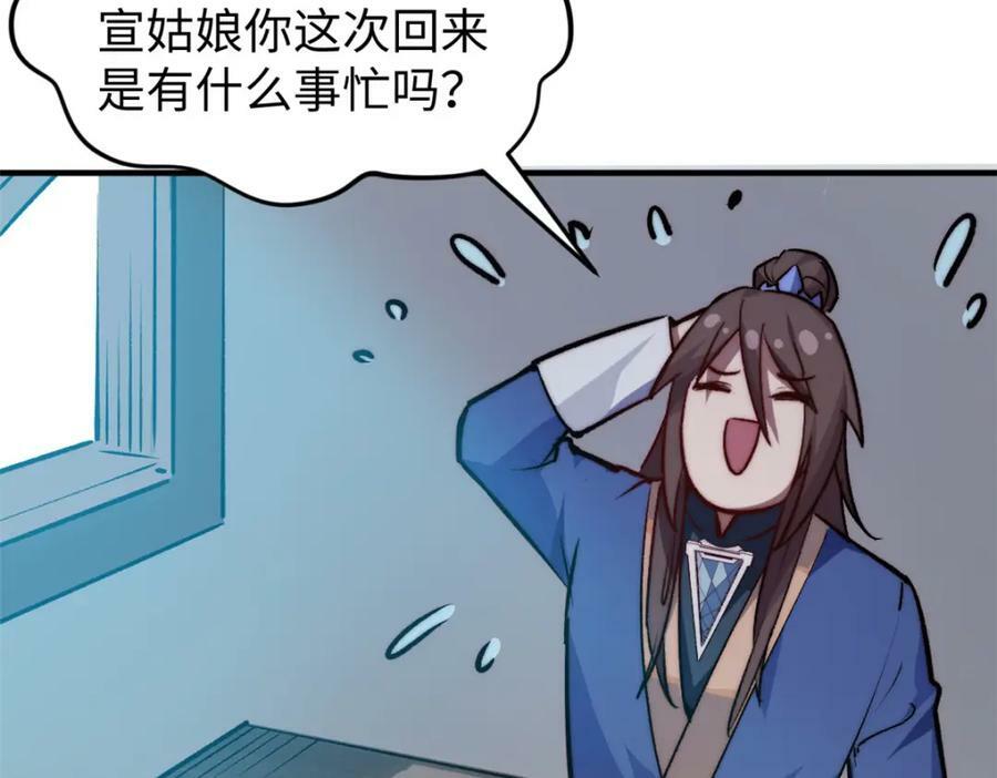 115 魔君来访162
