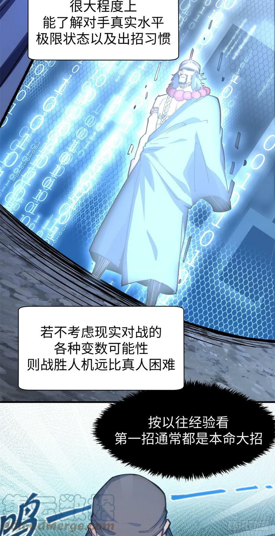 85 天仙府第一天骄36