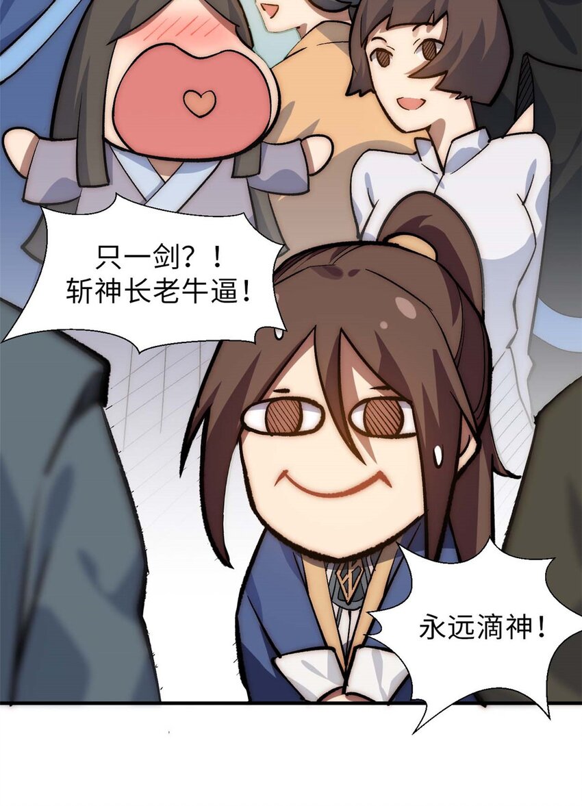 35 斩神长老5