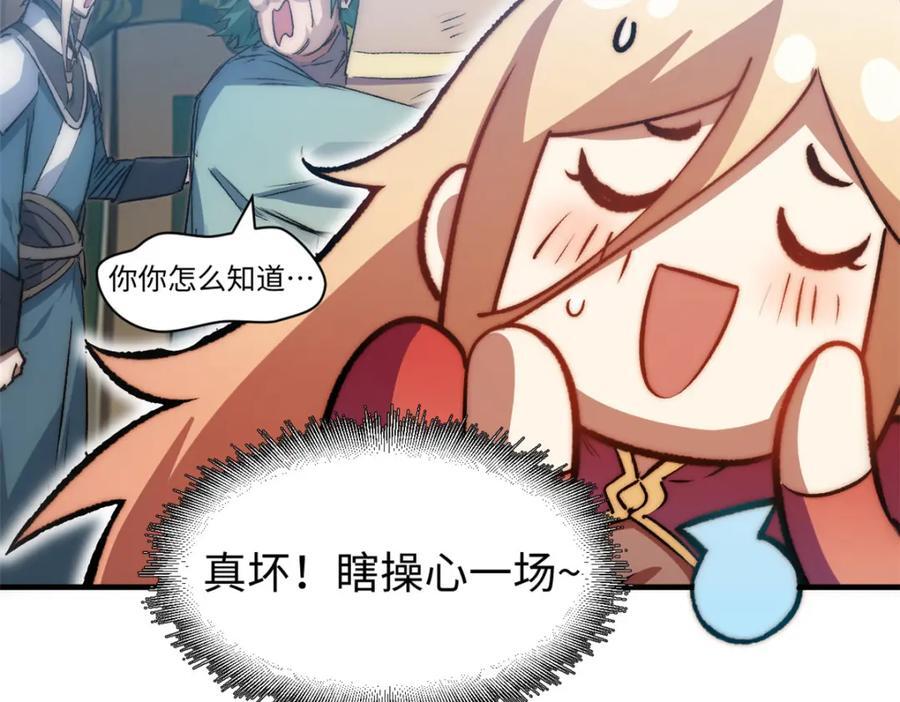 118 苏岐的归途37