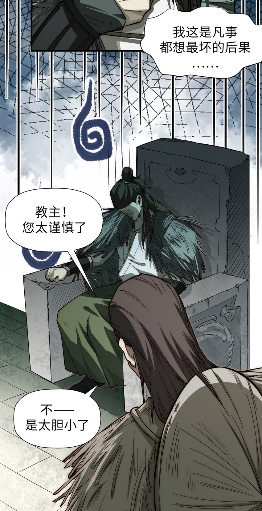 49 教主的担忧6