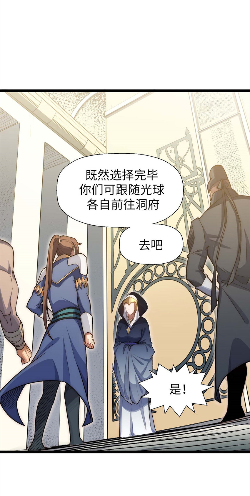 23 获金蝉玄神衣15