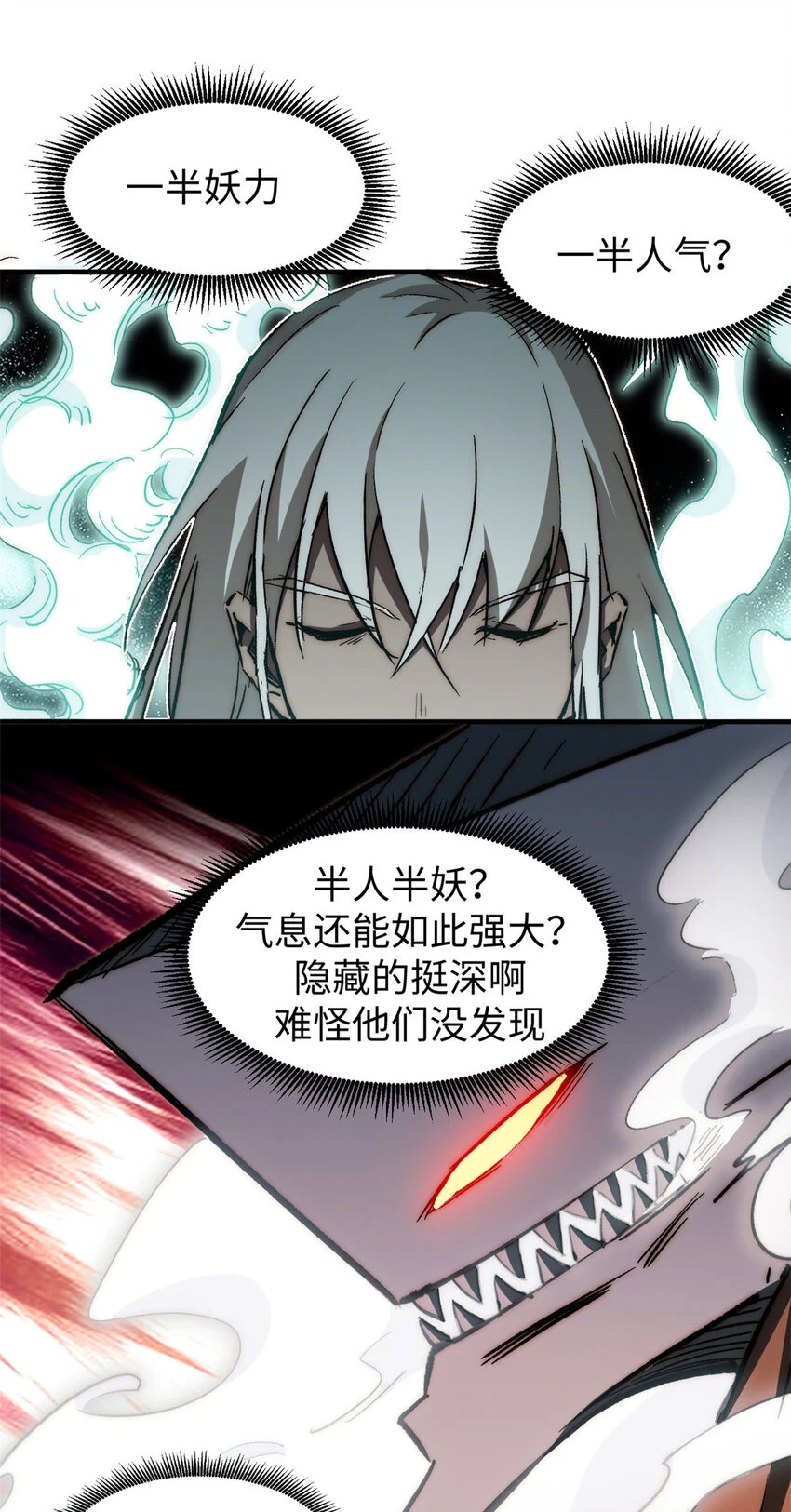 75 九龙宗宗主19