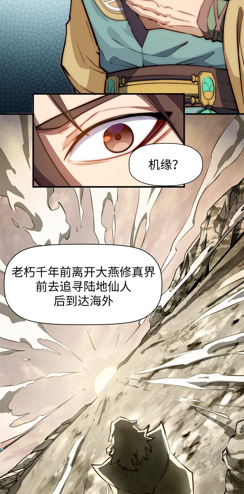 53 祖师爷归来29