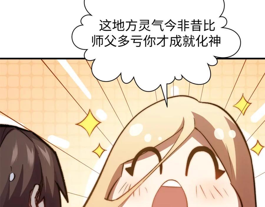 118 苏岐的归途75