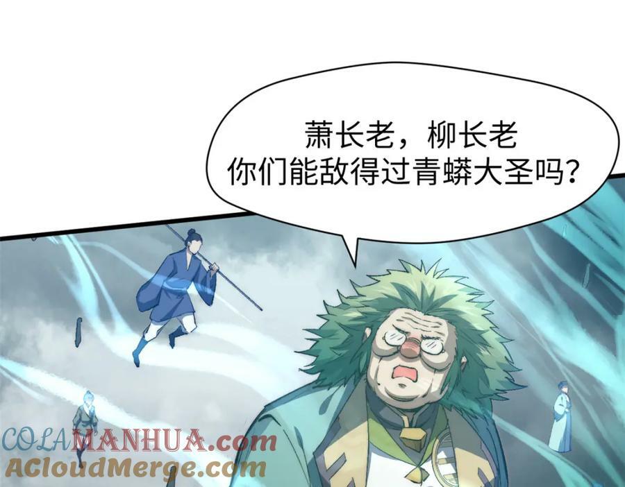 111 诛妖圣！12