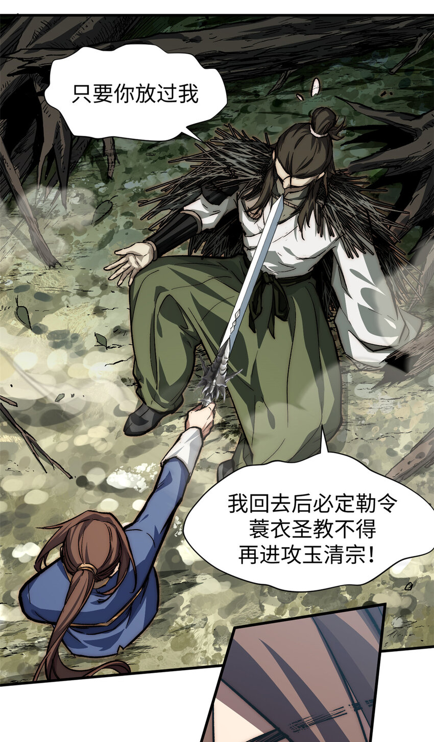 51 常山是哪个宗门？18