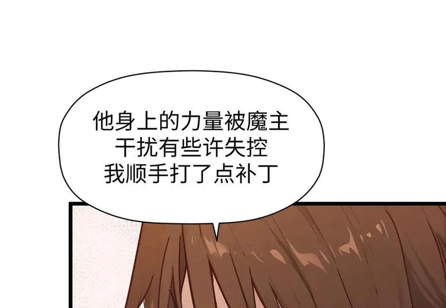 154 诛杀魔主71