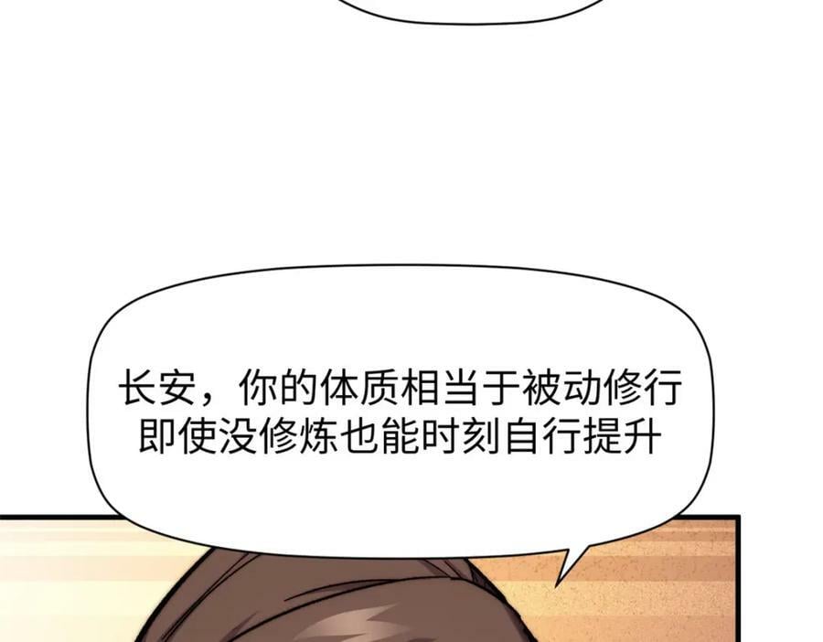 117 满门大气运者123