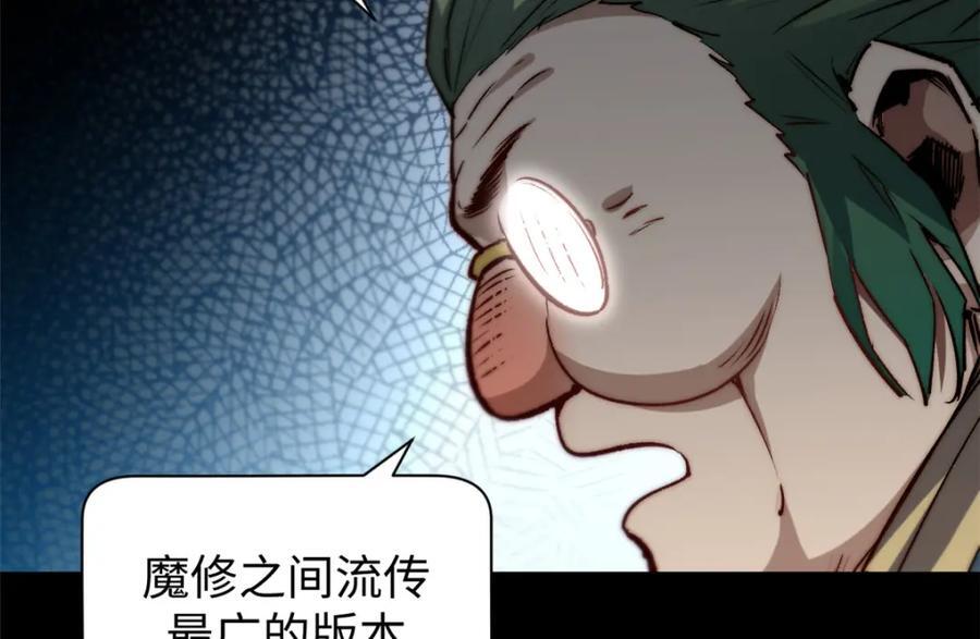 121 魔帝计奈何75