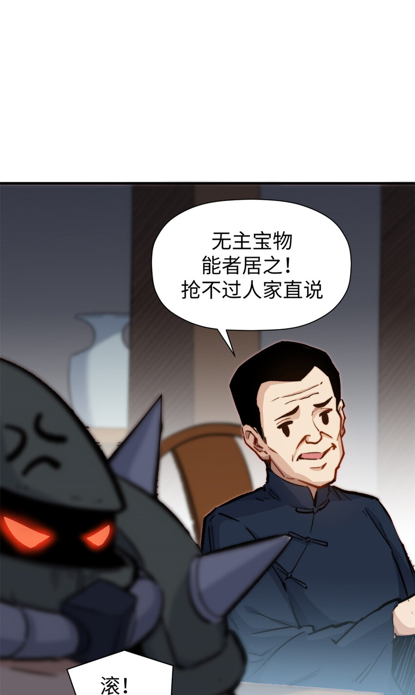 61 我神通很大，你忍一下6