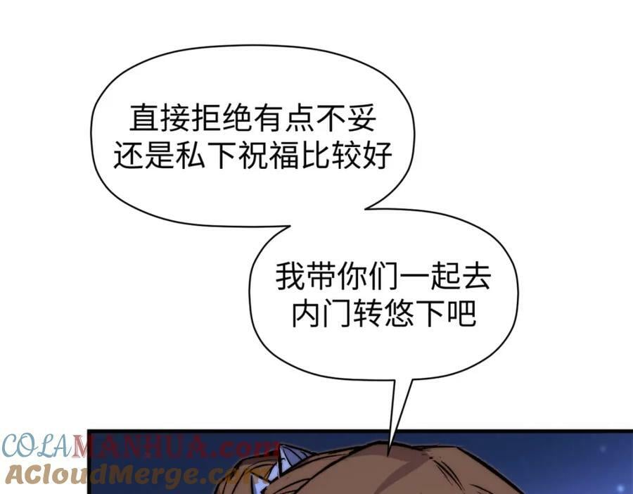 115 魔君来访60