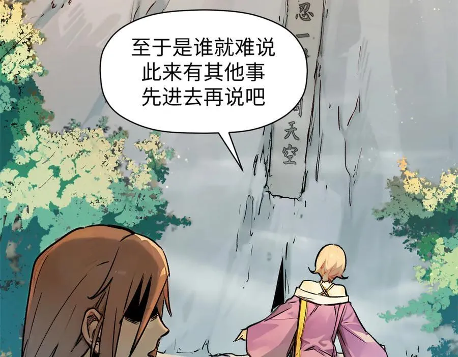 150 魔君到来130