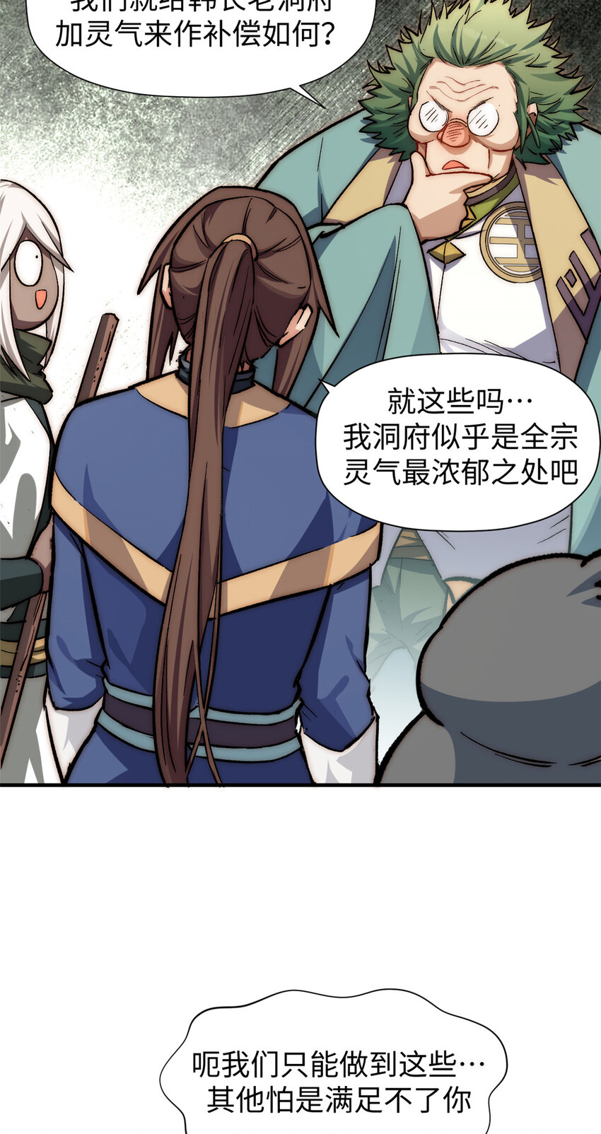 52 你是我的神31