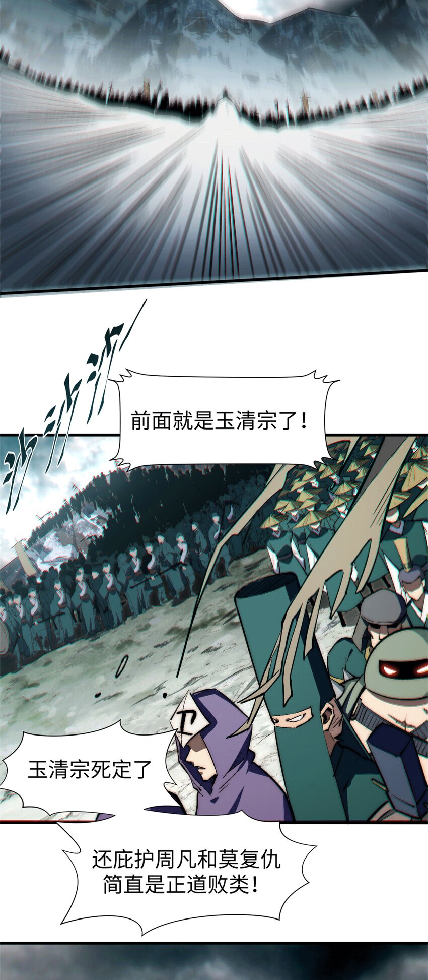 65 六道绝印16
