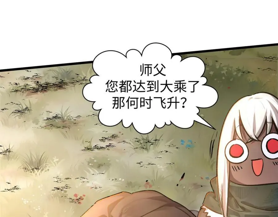 146 一指诛敌！115