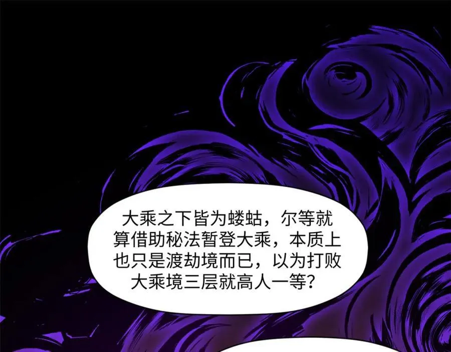 146 一指诛敌！90