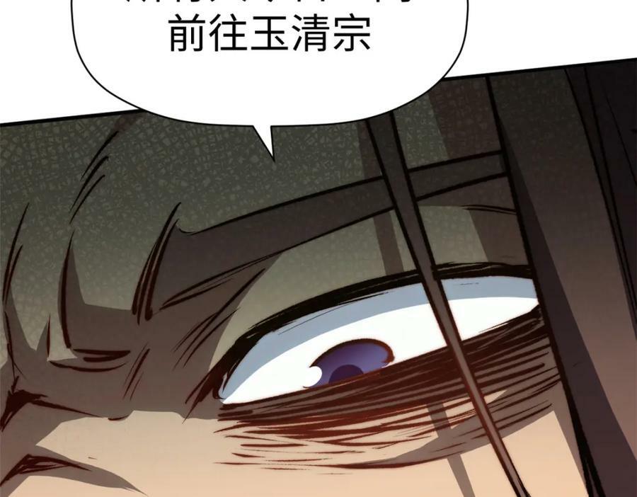 113 玉清圣宗138