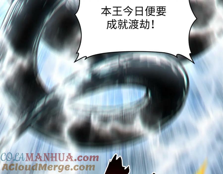 106 妖圣诞生144