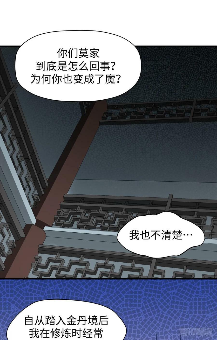 94 韩绝是个大变态！44
