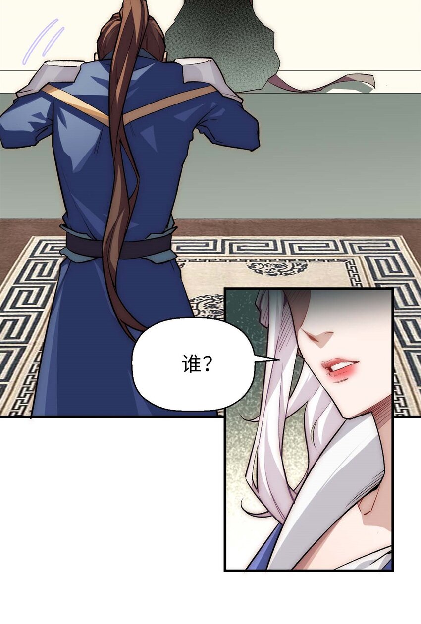 39 诛杀长老6