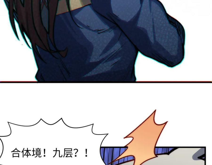 101 合体境巅峰大妖31