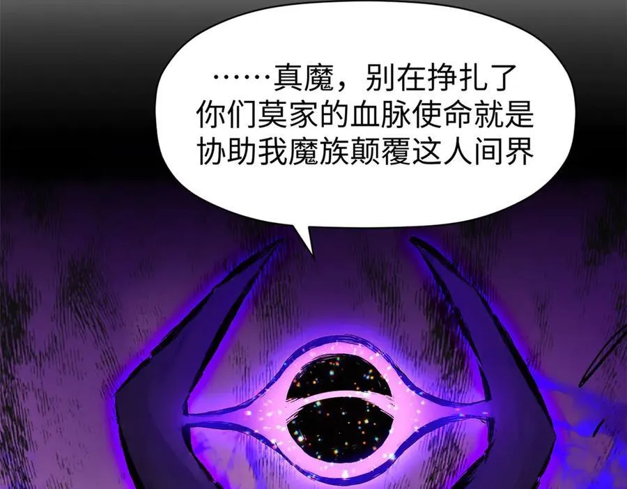 154 诛杀魔主113