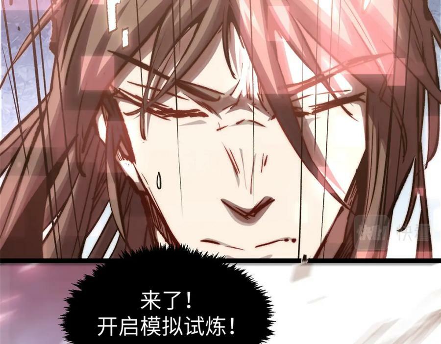 111 诛妖圣！145
