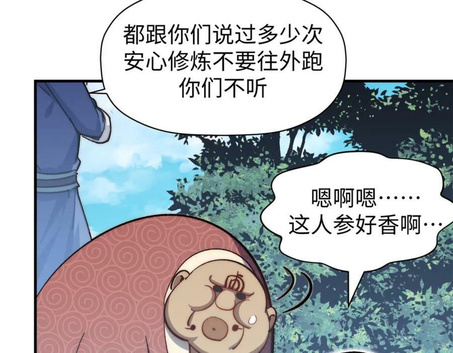 107 渡劫境，成！111