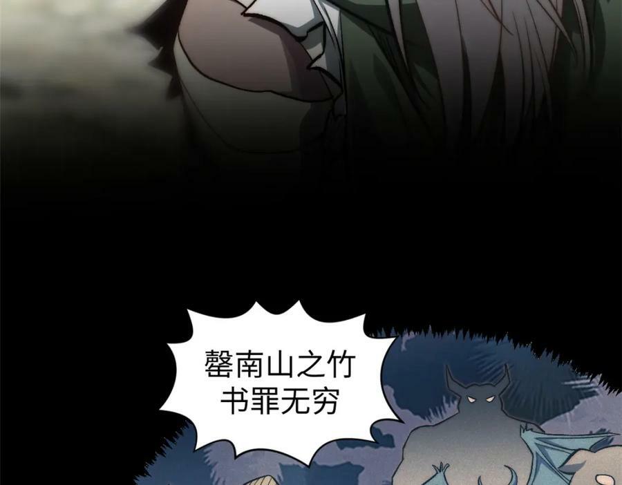 109 师父，徒儿知错了63