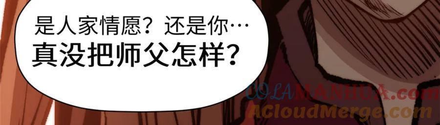 118 苏岐的归途68