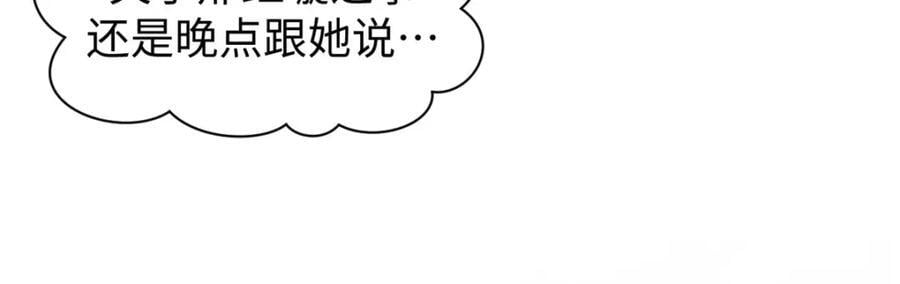 118 苏岐的归途77