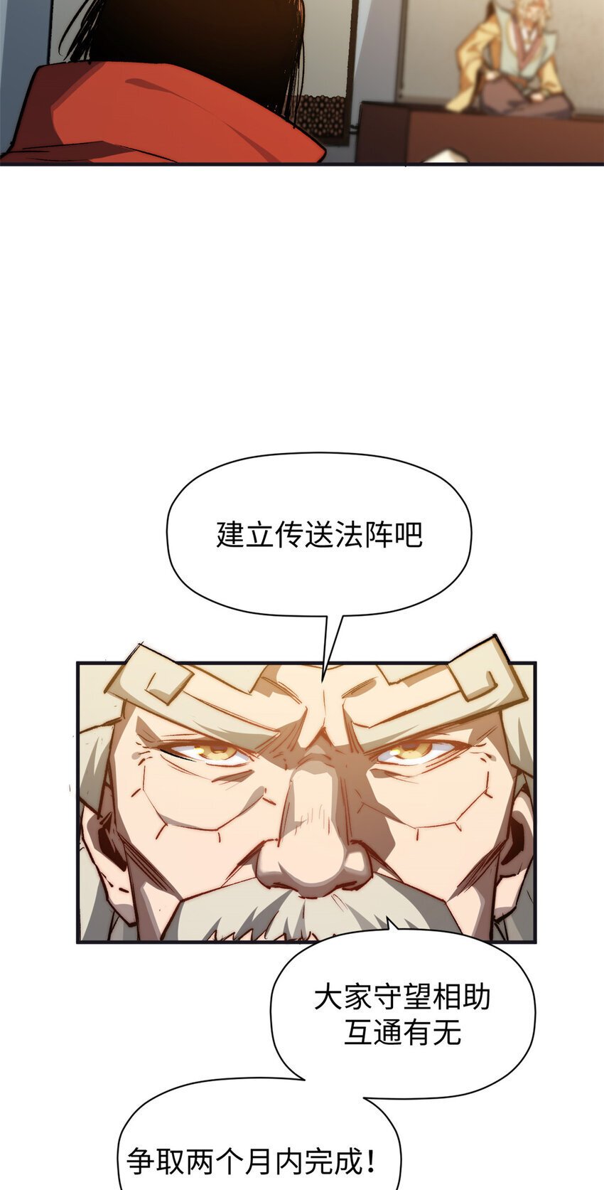 128 我是悟道剑！27